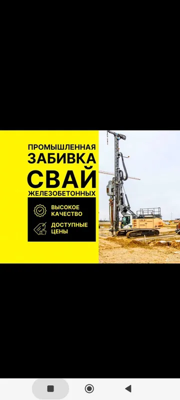 Забивка свай услуга сваебой