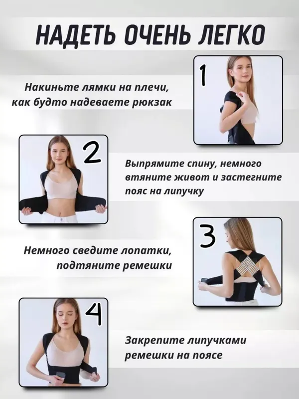 Корсет для осанки, помогающий сохранять правильную осанку 2 Корсет для осанки, помогающий сохранять правильную осанку 2