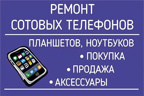 Телефон устаси учун арендага жой