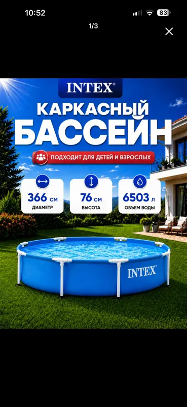 Intex basseyn