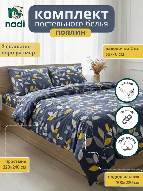 Постельный комплект новый 100% хлопок / Choyshab 100% paxta — фото 1