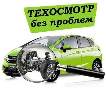 Техосмотр (лицензия учун)/ Страховка онлайн 6