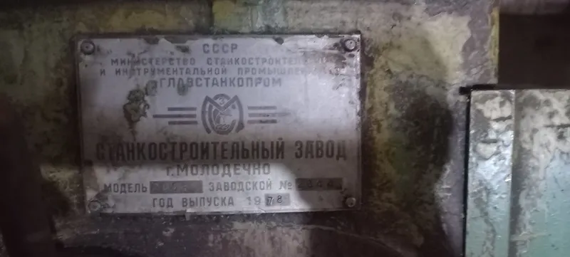 Резьбонарезной станок 3 Резьбонарезной станок 3