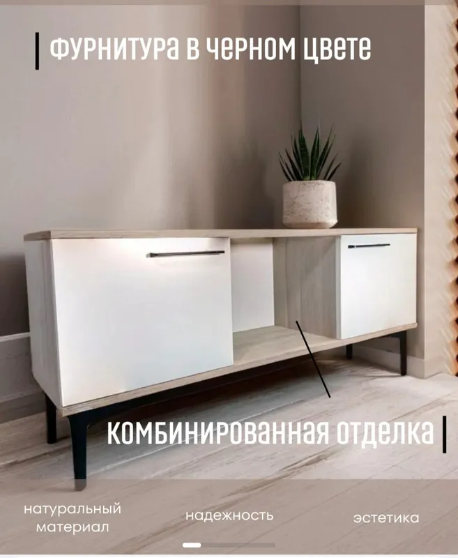 продается тумба под телевизор