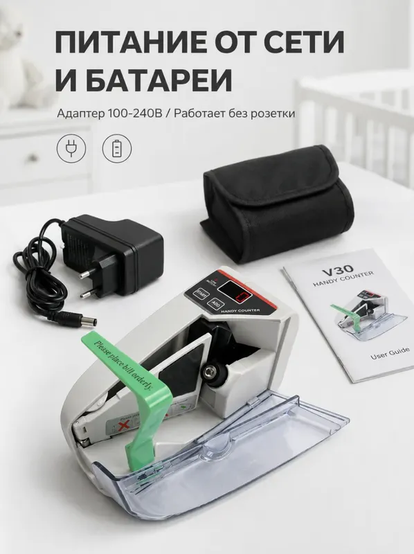 Мини машинка для подсчёта купюр Handy Counter 8