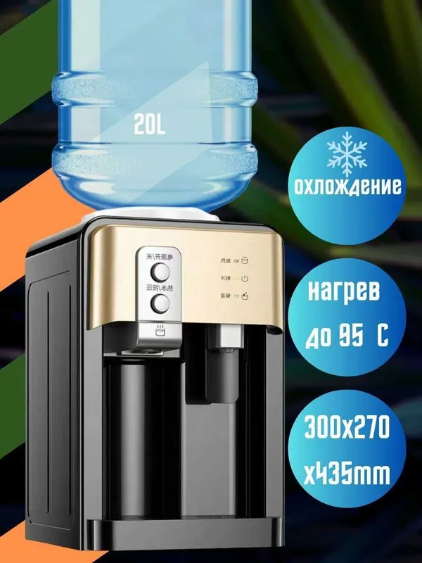 Настольный кулер для воды Beko BQ-2D 1 Настольный кулер для воды Beko BQ-2D 1