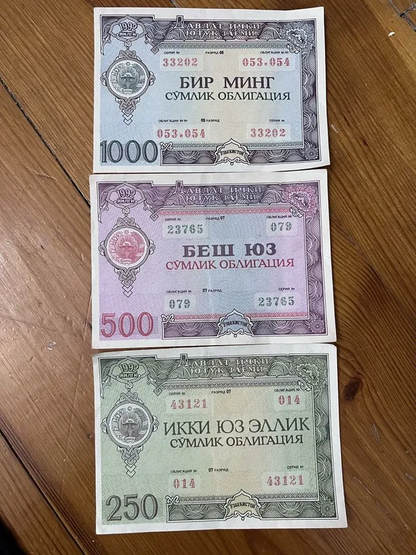 Денежные знаки Узбекистана