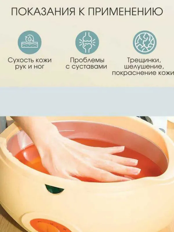 Ванна для парафинотерапии в домашних условиях — фото 6