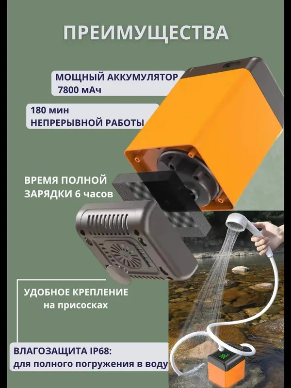 Портативный душ походный аккумуляторный для дачи — фото 4