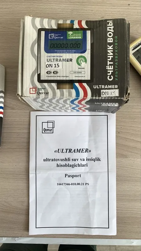 Ultramer DN15 Счетчик и модем продается. Перечислением 3
