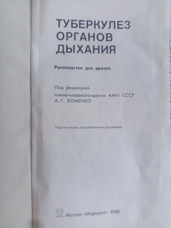 Упка хакида Китоб сотилади — фото 1