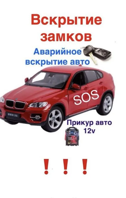 24/7 Прикуриватель, заведем авто быстро, аккумулятор, электрик, запуск — фото 3 24/7 Прикуриватель, заведем авто быстро, аккумулятор, электрик, запуск — фото 3