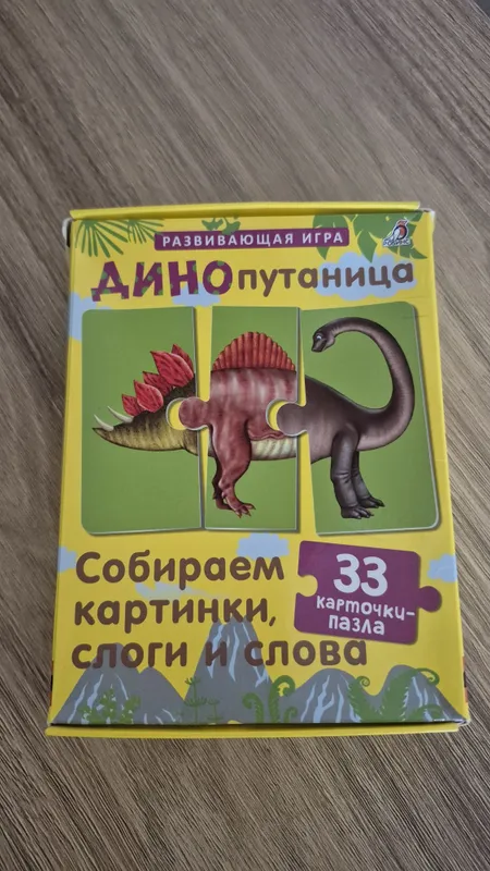 Карточки пазлы Динопутаница