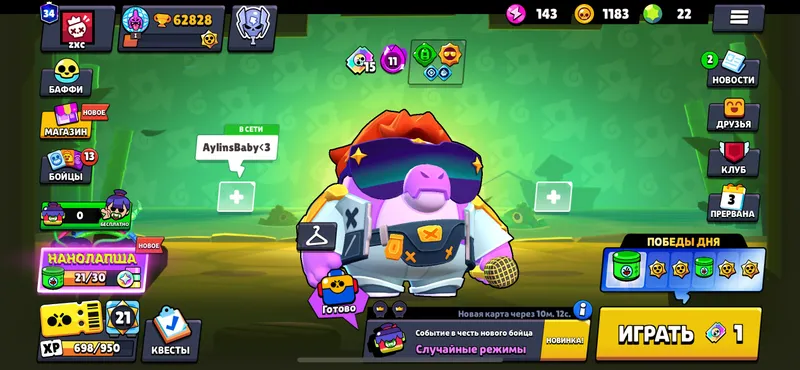 BRAWL 1 BRAWL 1