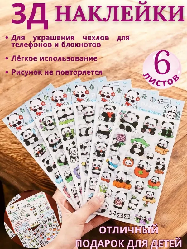 Stikerlar, yopishtirgichlar, g‘iloflar uchun yopishtirgichlar Stikerlar, yopishtirgichlar, g‘iloflar uchun yopishtirgichlar