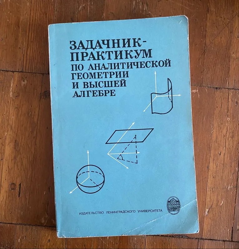 Книга по математике