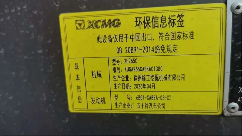 Продается новый гусеничный гидравлический экскаватор XCMG XE265C. 6