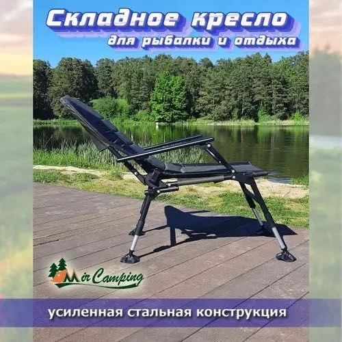 Карповый стул рыбалка — фото 3