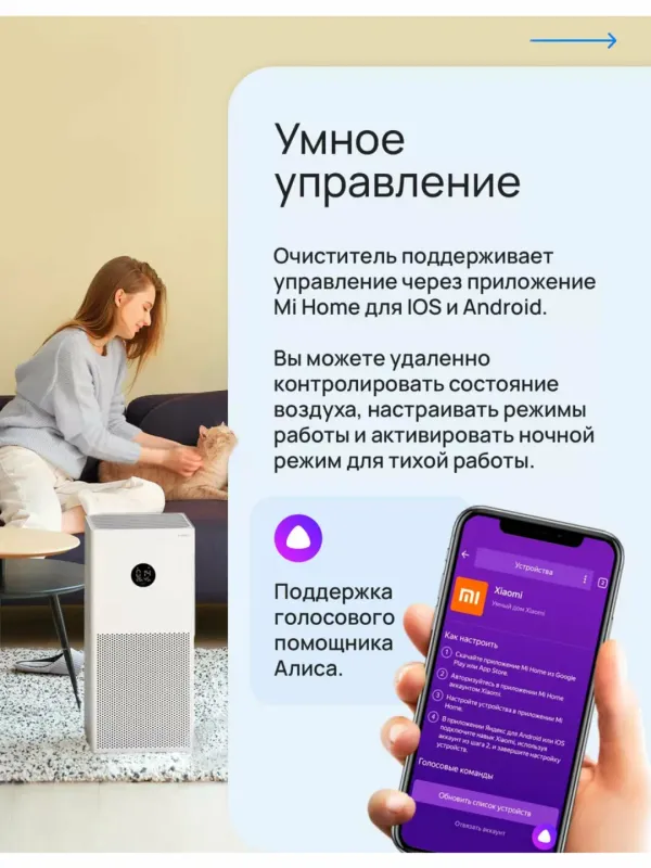 Xiaomi Очиститель воздуха Smart Air Purifier 4Lite — фото 3 Xiaomi Очиститель воздуха Smart Air Purifier 4Lite — фото 3