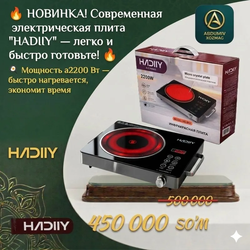 " HADIIY " ZAMONAVIY ELEKTR PLITA ABDUMIV XOZMAG 2