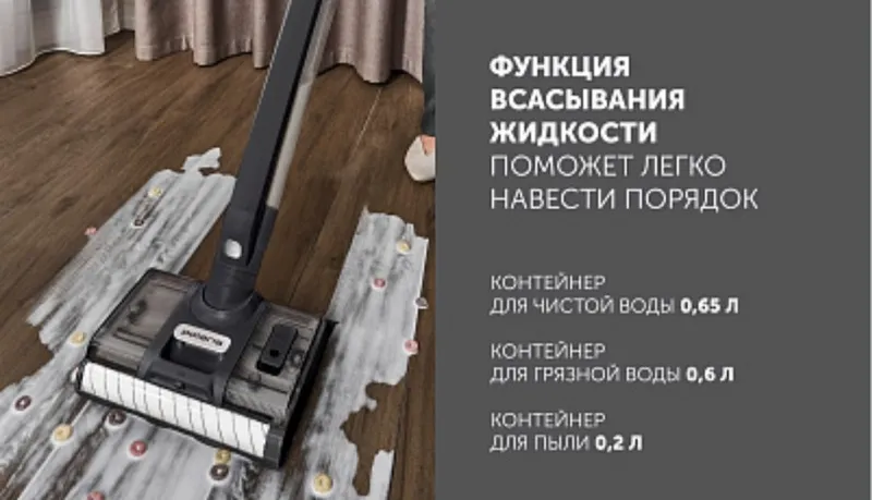 Вертикальный моющий пылесос Polaris PVCW 8090 — фото 3