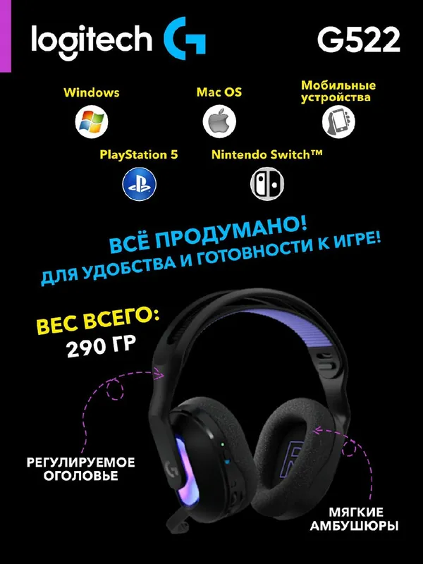 Игровые беспроводные наушники Logitech G522 LIGHTSPEED, 90 часов работы, черные — фото 3