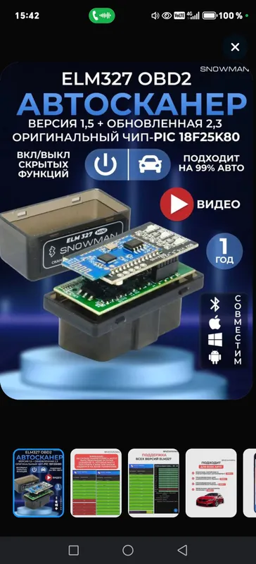 Диагнос. сканер ELM327 OBD2 v 2.3 ВІUетооth 5.1