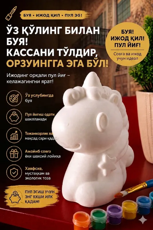 гипсовый набор для раскрашивания для детей 6