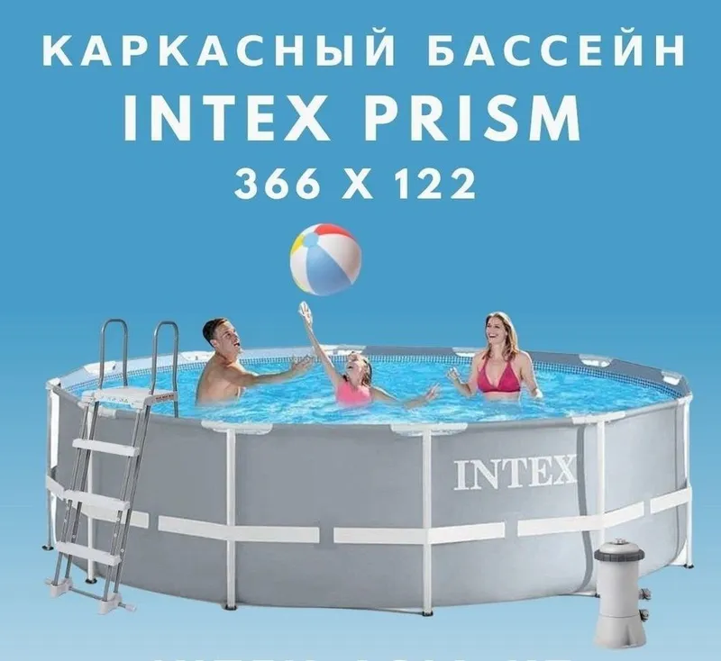 Каркасний бассейн |INTEX | bassen | basseyn |3.66×1.22