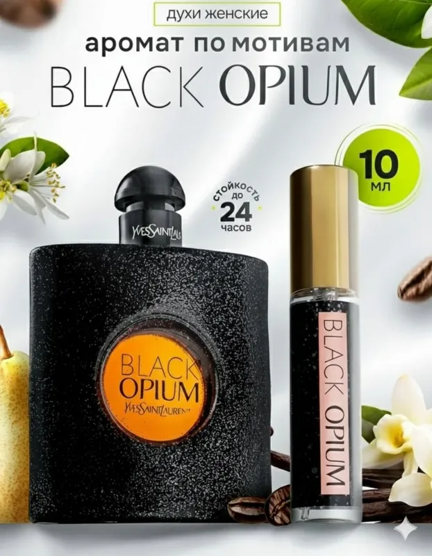 Yves Saint Laurent Black Opium atiri 5, 10 ml Yves Saint Laurent Black Opium atiri 5, 10 ml