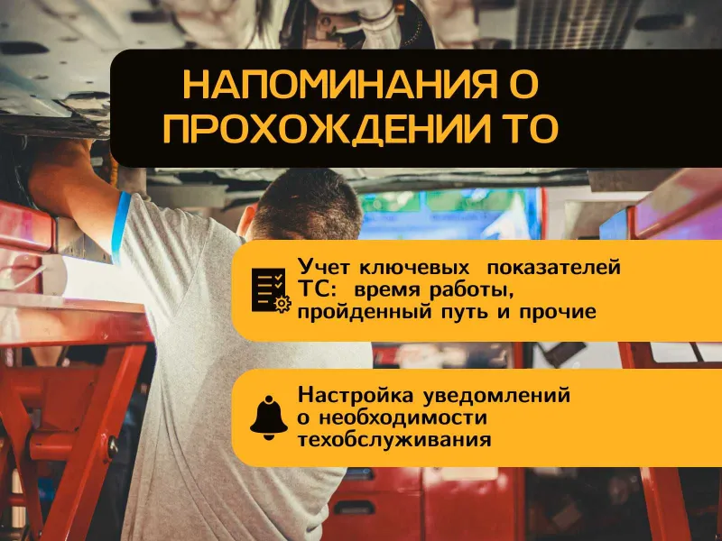 Система слежения на авто Глонасс GPS трекер — фото 4