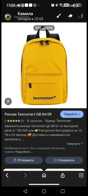 Продам Рюкзак Техномарт. 3 Продам Рюкзак Техномарт. 3