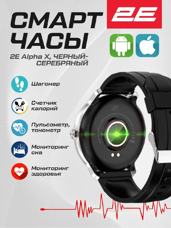 Умные смарт часы 2E Alpha X Bluetooth 5.0, IP68, шагомер, 280 мАч, черно-серые — фото 1