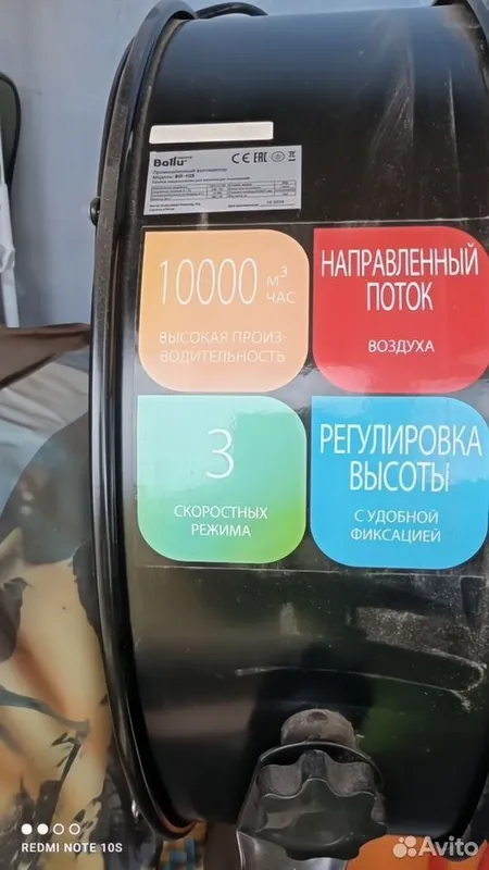 промышленный напольный вентилятор Ballu BIF-10S (НОВЫЙ +ГАРАНТИЯ) — фото 1
