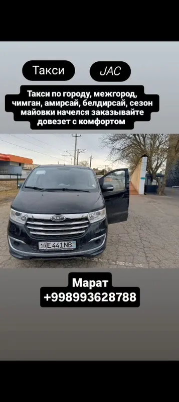 Такси хизмати Шахар ва тогларга