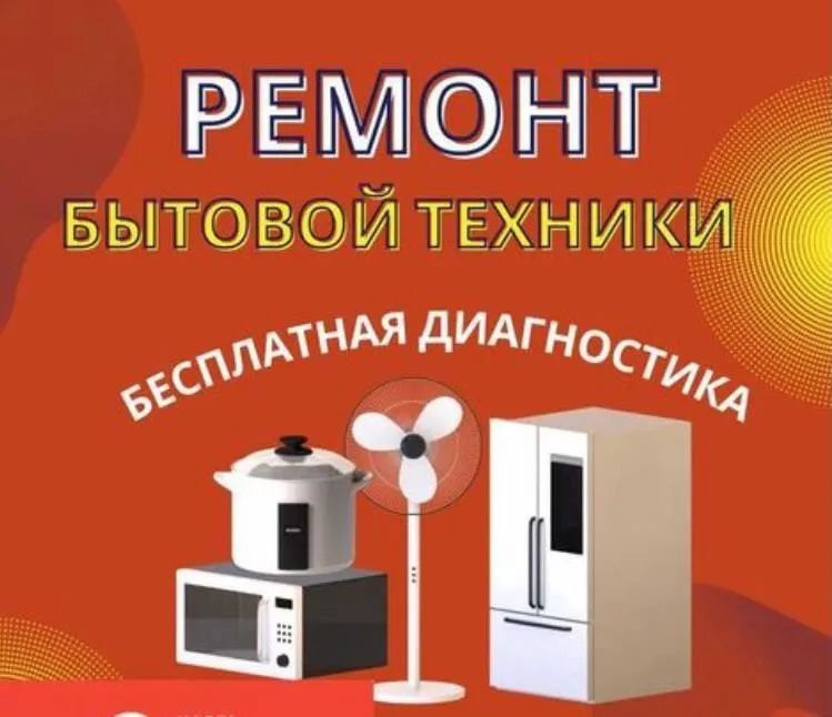 remont Xolodilnikov /Tashkent Холодильник устаси Тошкент 5