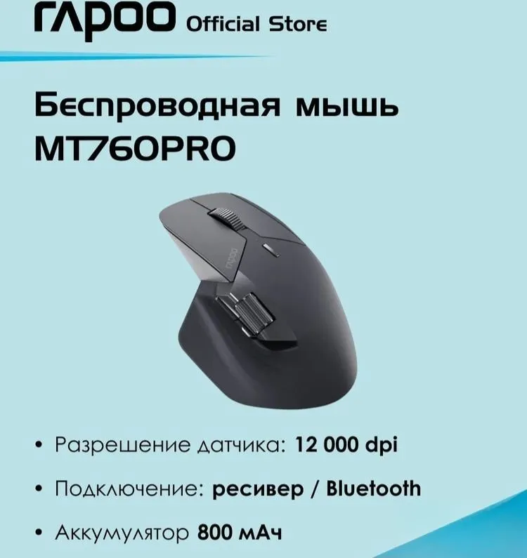 Rapoo mt760 pro Simsiz sichqoncha Rapoo mt760 pro Simsiz sichqoncha