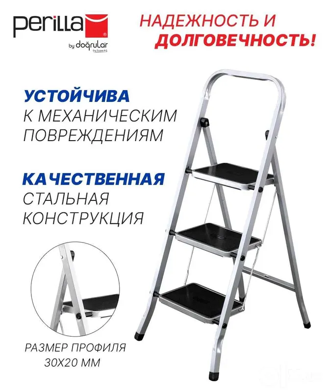 Perilla CLASS PLUS 3 pog'onali stremyanka / стремянка 3 Perilla CLASS PLUS 3 pog'onali stremyanka / стремянка 3