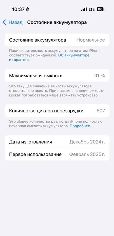 iPhone 16 Pro, ёмкость аккумулятора 91% 4 iPhone 16 Pro, ёмкость аккумулятора 91% 4