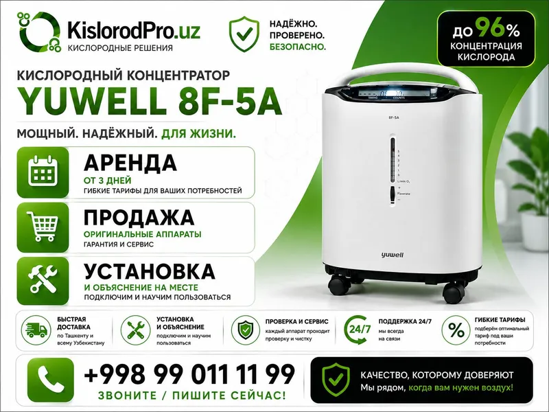 кислородный концентратор аренда kislorod ijaraga 1 кислородный концентратор аренда kislorod ijaraga 1