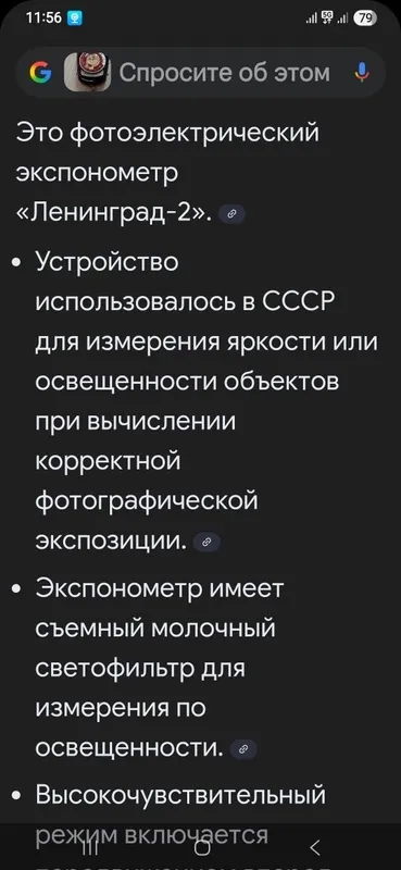 Экспондер для настройки фото и видео записи!200тс! — фото 4