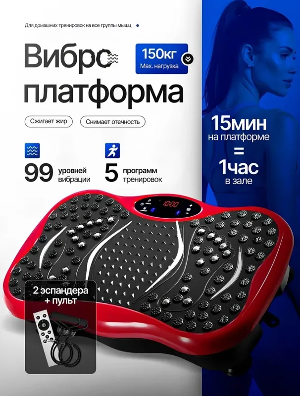 Vibro platforma Vibro platforma