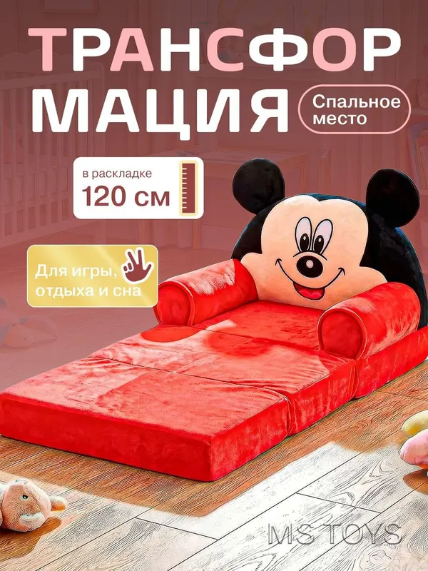 Детские диванчик — фото 1