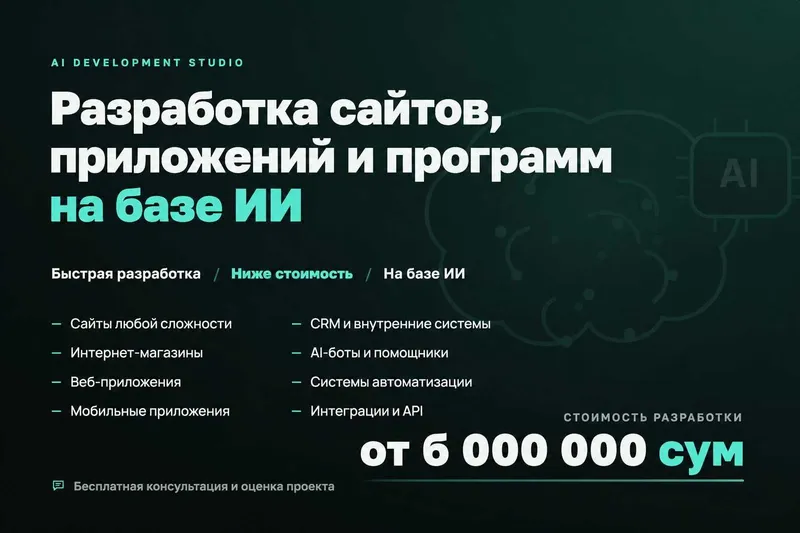 Приложения / сайты / телеграмм боты / разработка