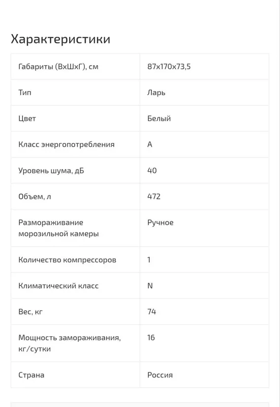 Морозильник! Позис по оптовым ценам 3 Морозильник! Позис по оптовым ценам 3