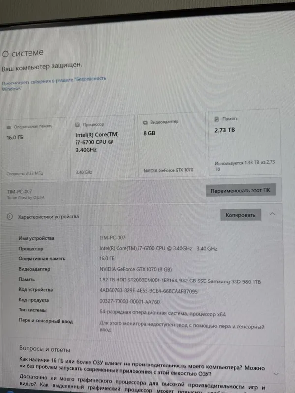 Игровой Компьютер ПК PC, i7, GTX1070, 1TB SSD, 2TB HDD — фото 1