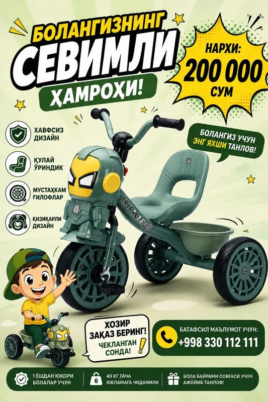 велосипед болалар учун 1