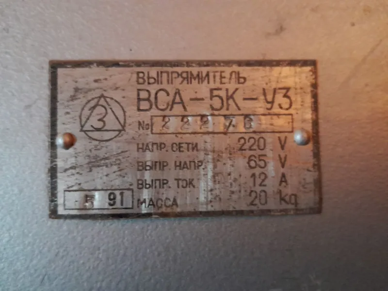 Продается Выпрямитель ВСА - 5К - У3. В отличном рабочем состоянии. — фото 1