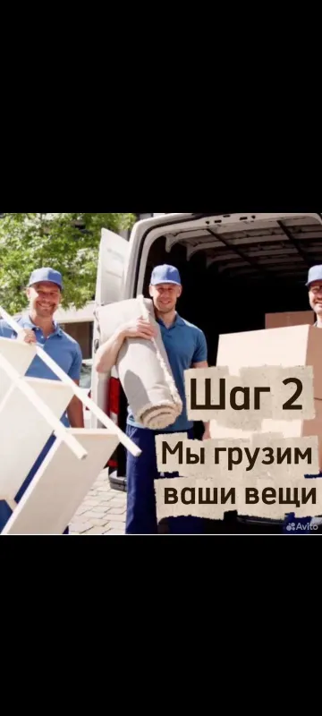 Грузчики перевозчик 6 Грузчики перевозчик 6