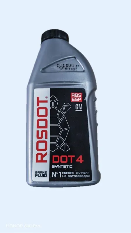 Тормозная жидкость ROSDOT DOT-4 0,455 л | Оригинал | Опт и розница — фото 2